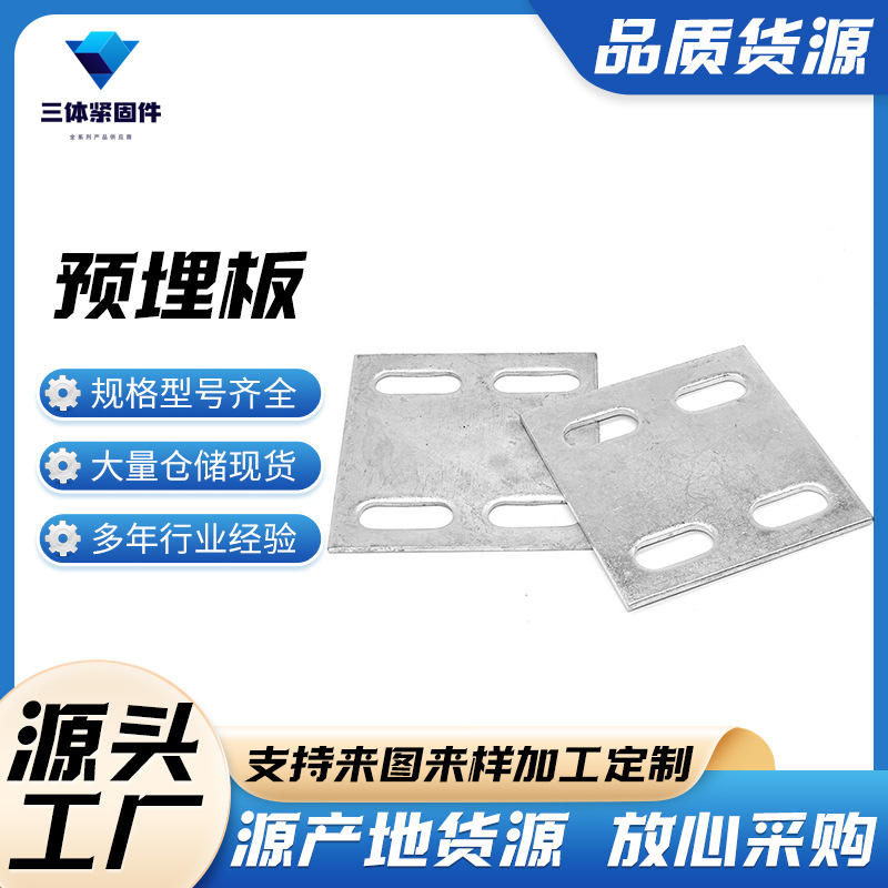 阜南三体金属制品